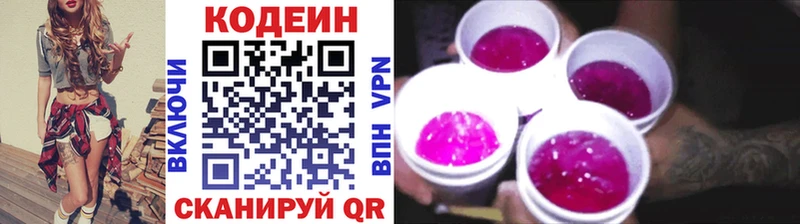 Кодеиновый сироп Lean Purple Drank  Сухиничи 